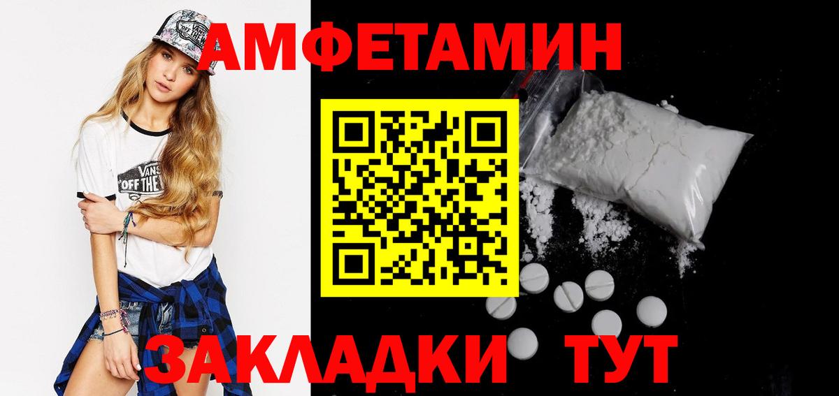 АМФЕТАМИН VHQ  Вход с VPN  АМФЕТАМИН  Ирбит  ссылка на мегу сайт  АМФ 