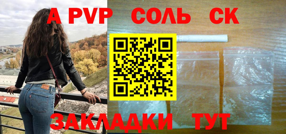 APVP Соль  Alpha-PVP мука  Ирбит  Вход с VPN 