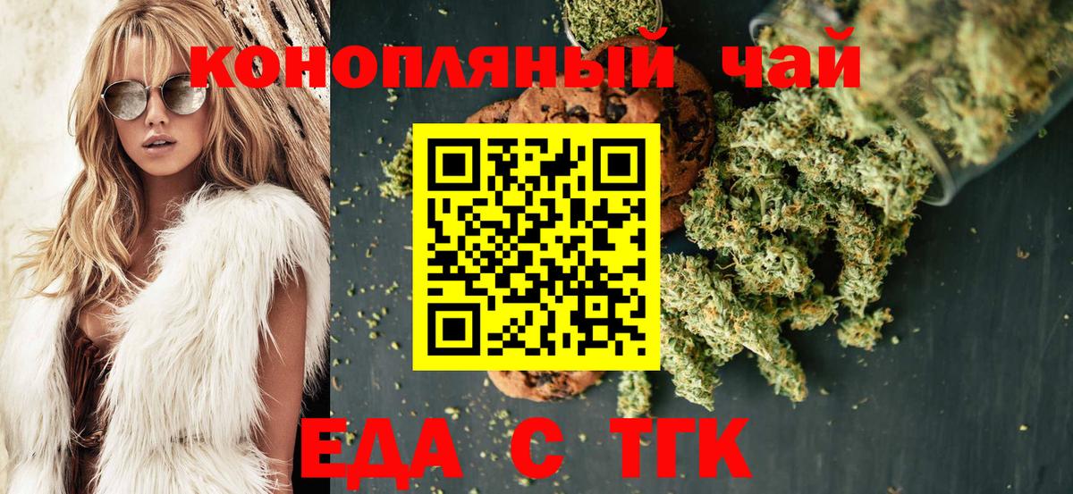 Canna-Cookies конопля  Вход с VPN  Ирбит 