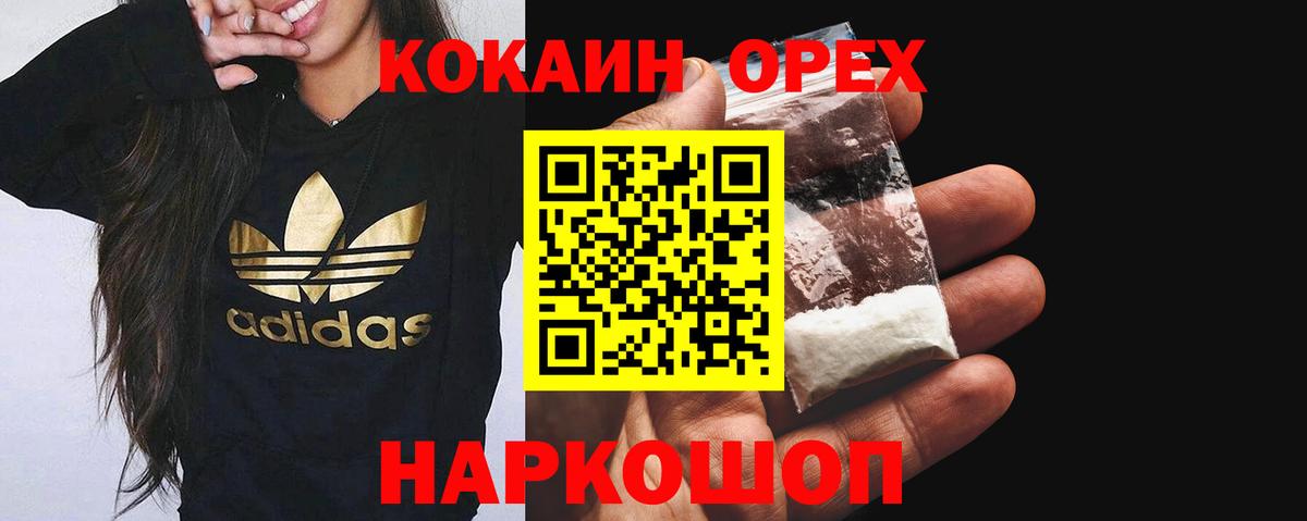 Cocaine VHQ  Кокаин Fish Scale  Ирбит  Вход с VPN 