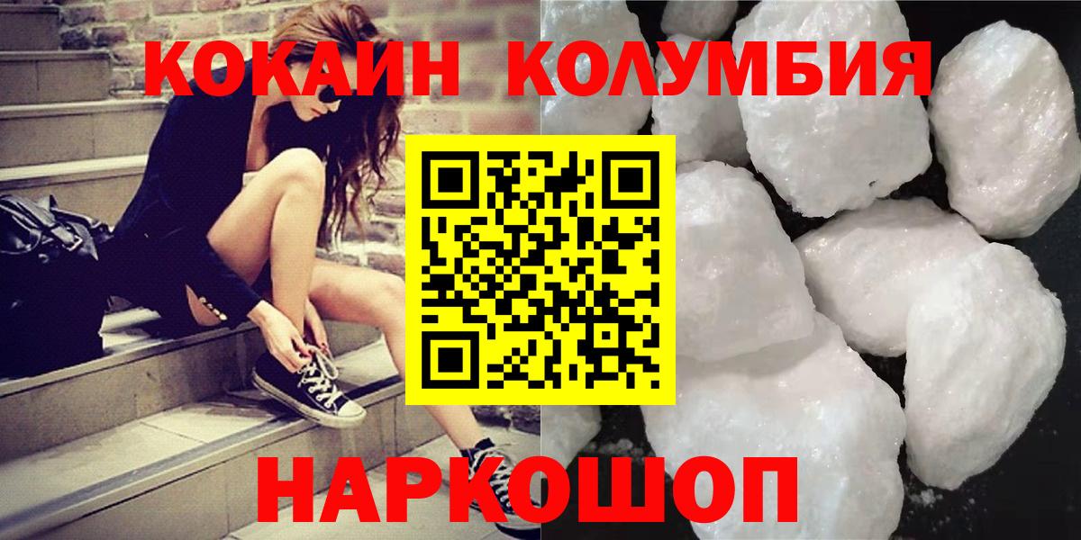COCAIN Columbia Ирбит