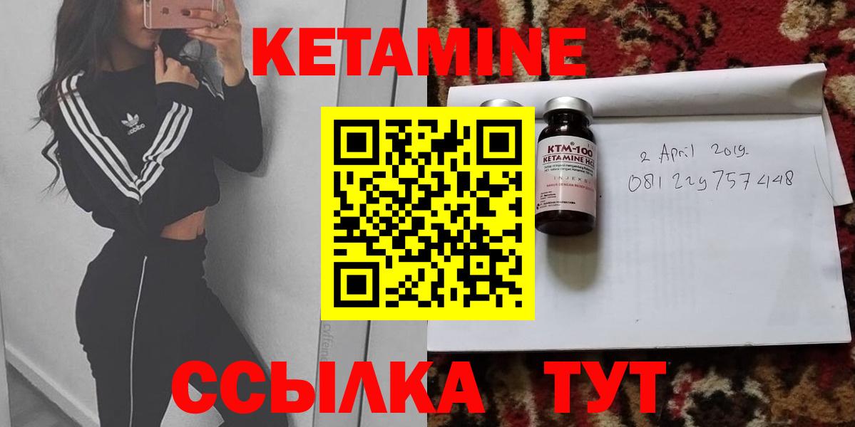 Кетамин VHQ Ирбит