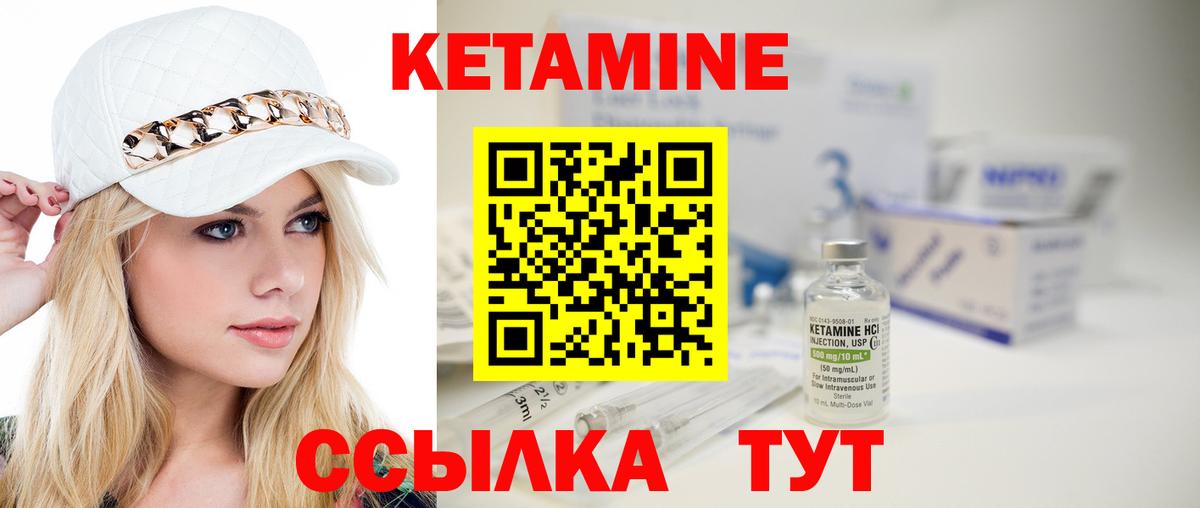 Кетамин ketamine  Вход с VPN  Кетамин VHQ  Ирбит 