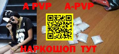 ALPHA-PVP Берёзовский