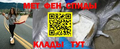 метамфетамин Ивантеевка