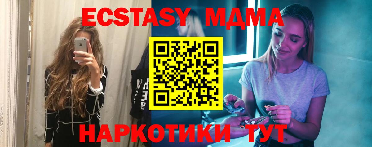 MDMA Molly Ирбит