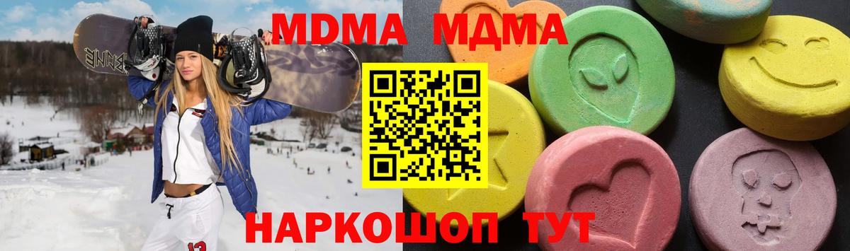 МДМА Molly  MDMA  Ирбит  Вход с VPN 