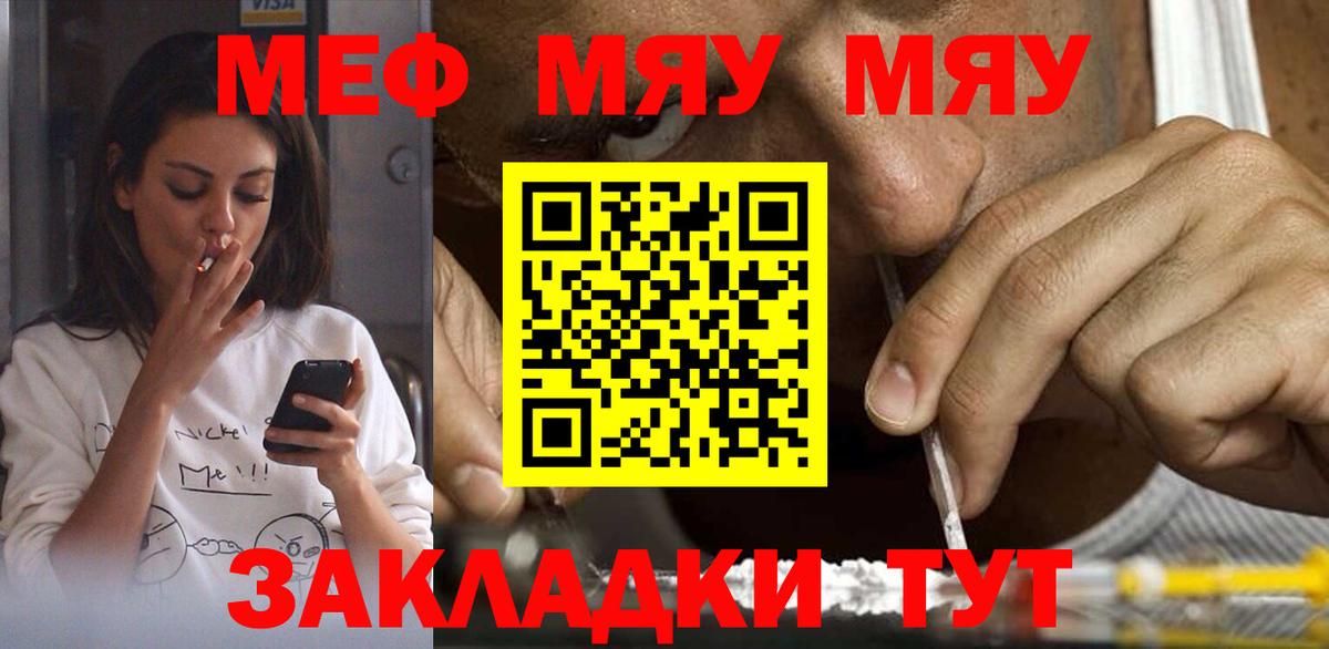 МЕФ кристаллы  Бошки Шишки  Ирбит  COCAIN  ЭКСТАЗИ  Вход с VPN  ГАШИШ  А ПВП СК кристаллы  Канабис 
