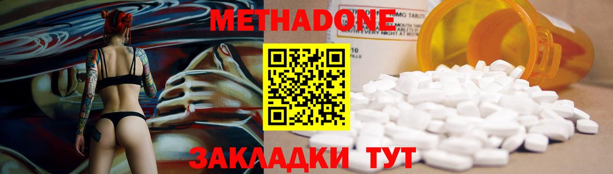 Метадон кристалл  Вход с VPN  Ирбит  МЕТАДОН methadone 