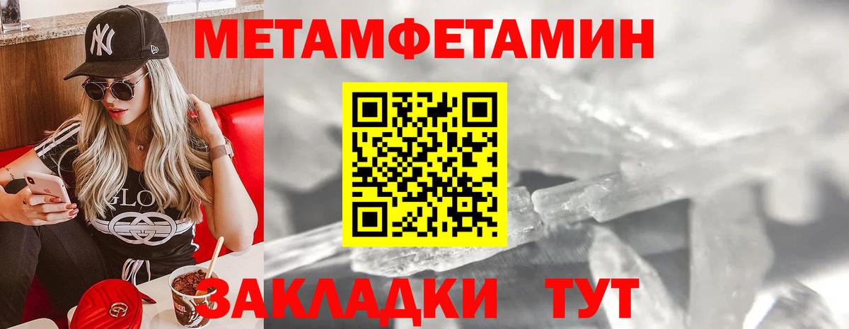 МЕТАМФЕТАМИН винт Ирбит