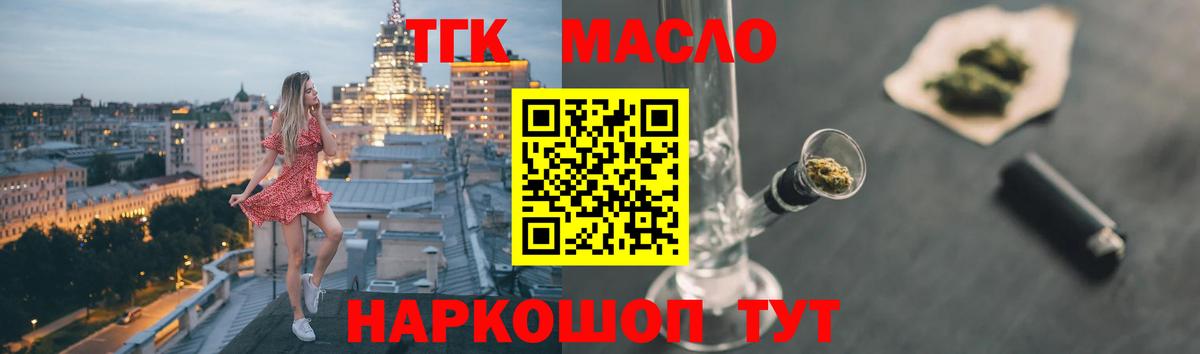 Дистиллят ТГК Wax  OMG рабочий сайт  Вход с VPN  Ирбит  Дистиллят ТГК гашишное масло 